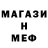 Метамфетамин винт LegendaryFosius
