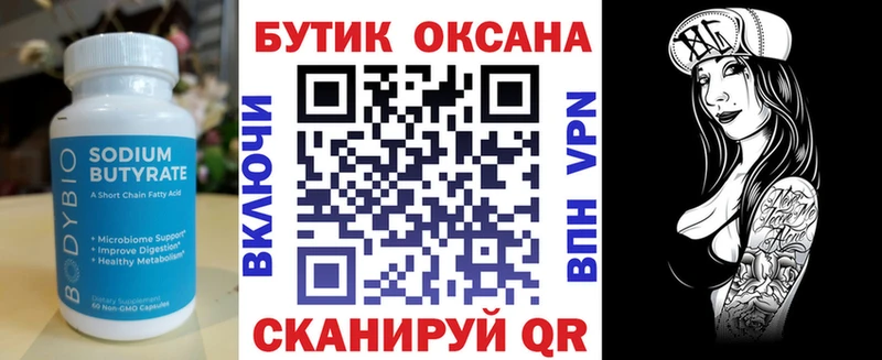 хочу   Агрыз  Бутират жидкий экстази 