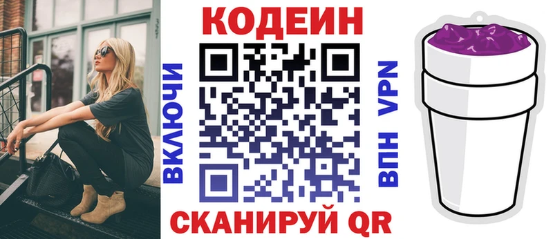 omg ССЫЛКА  где можно купить   Агрыз  Кодеин Purple Drank 