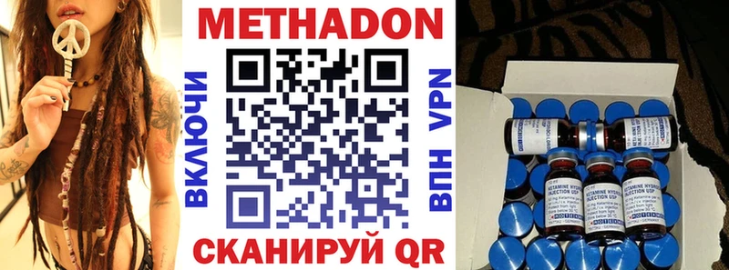 МЕТАДОН белоснежный  Агрыз 